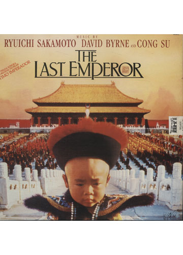 Sebo do Messias LP - The Last Emperor - Original Motion Picture Soundtrack